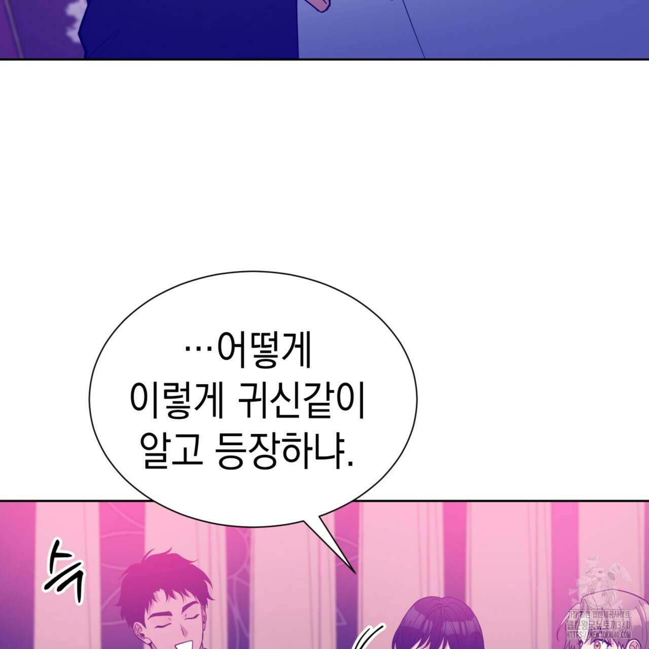 강건히 사랑하고, 수오하라! 46화 19