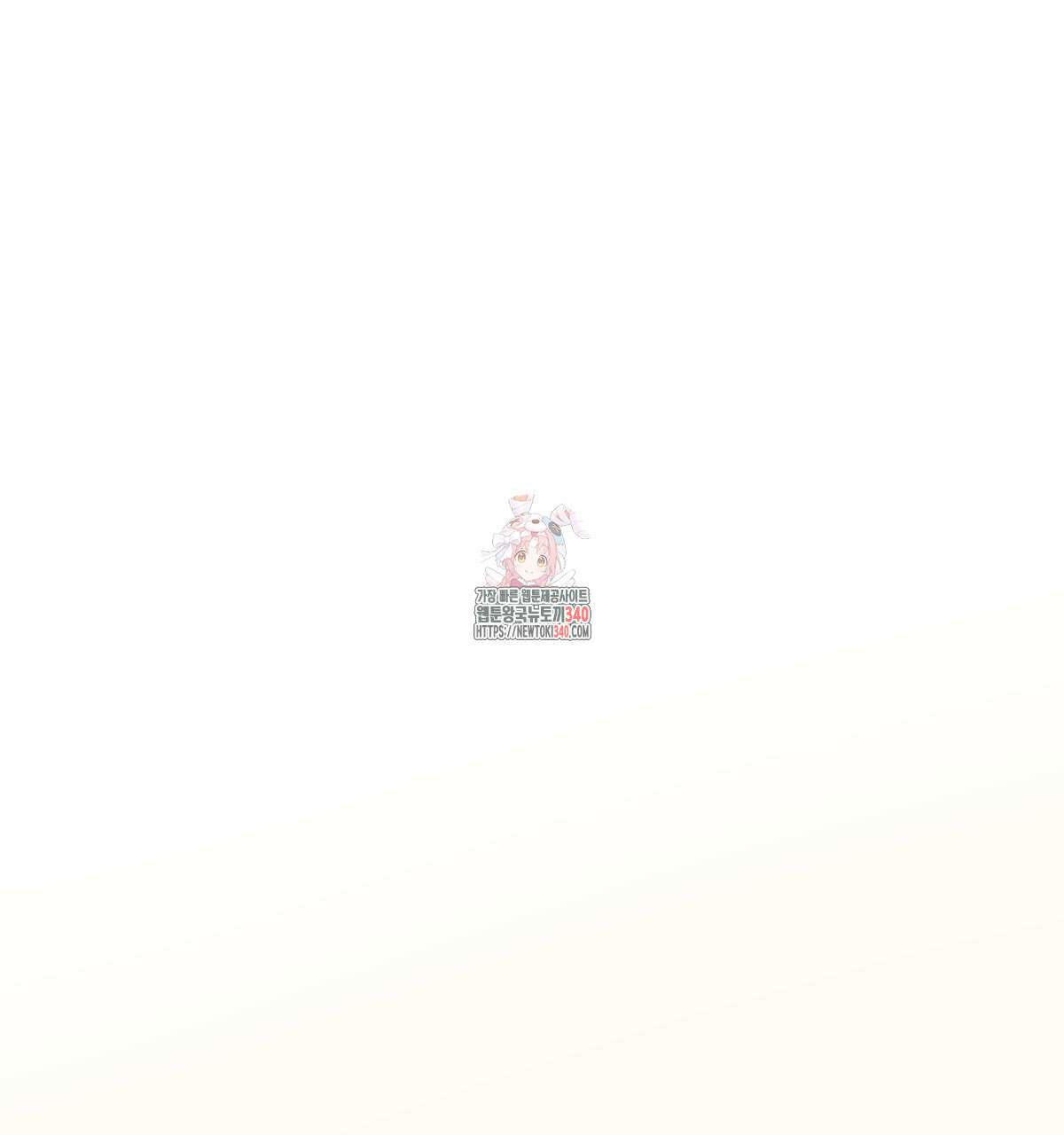 해후(BL) 54화 1