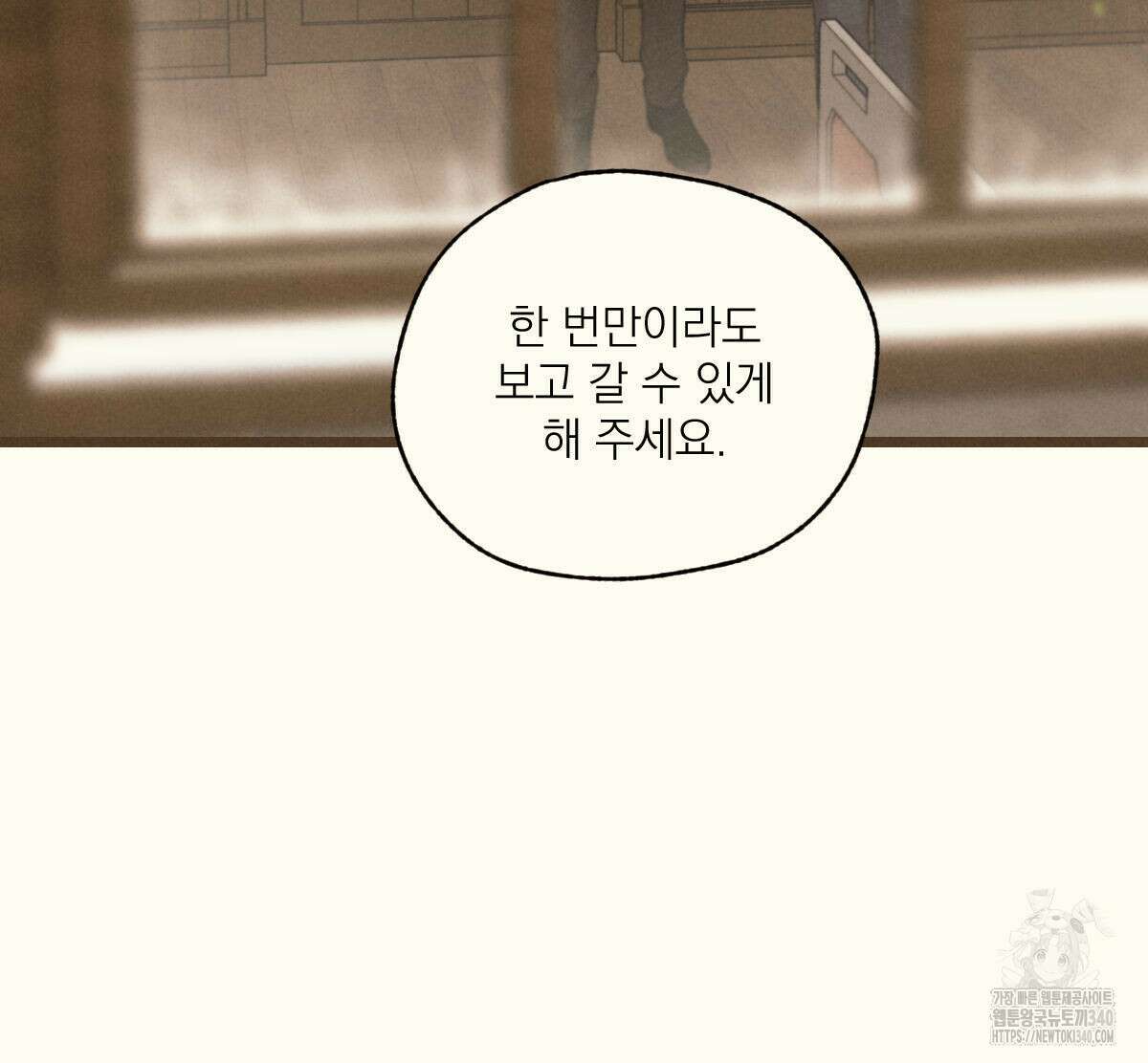 해후(BL) 54화 5