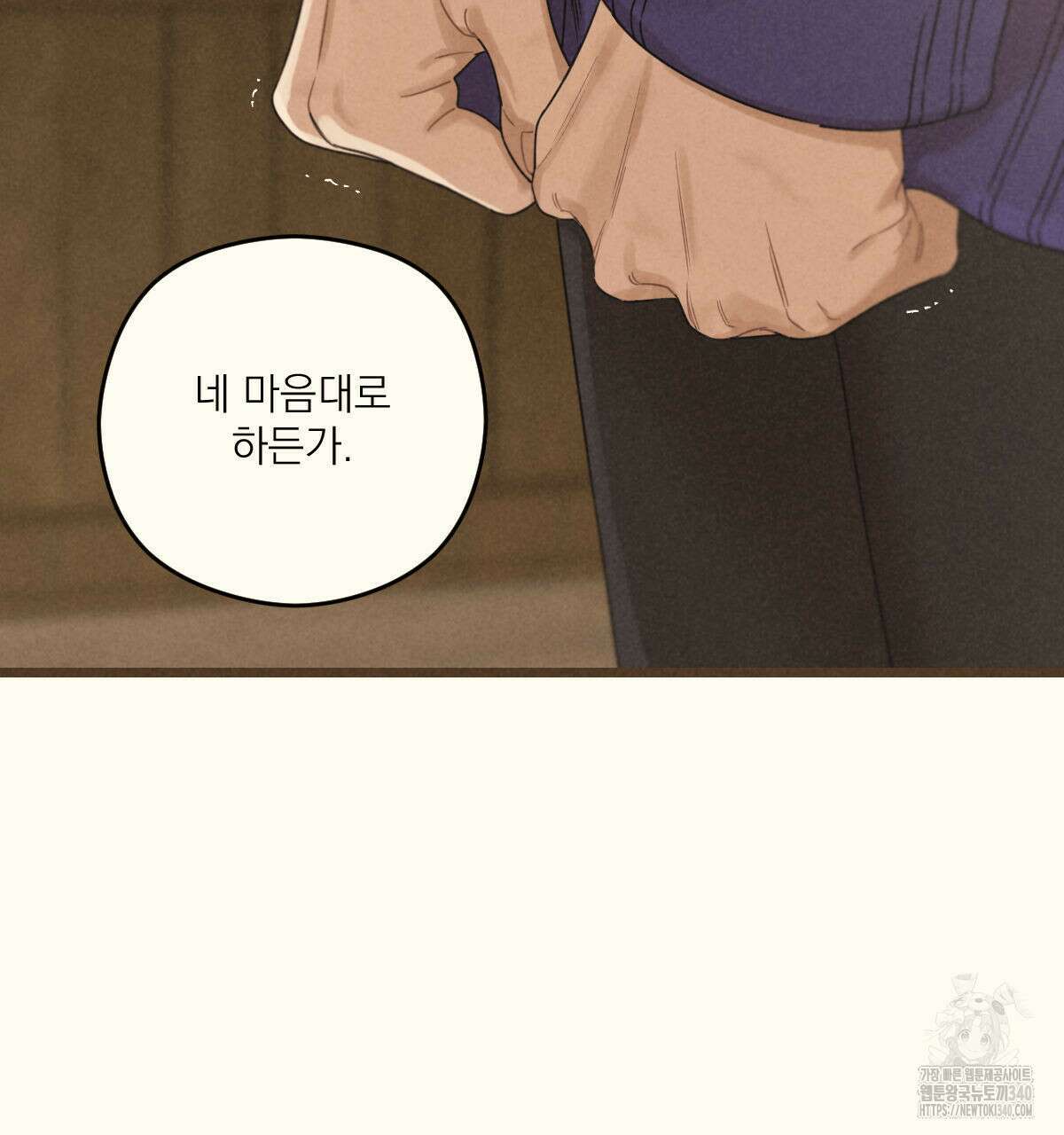 해후(BL) 54화 13