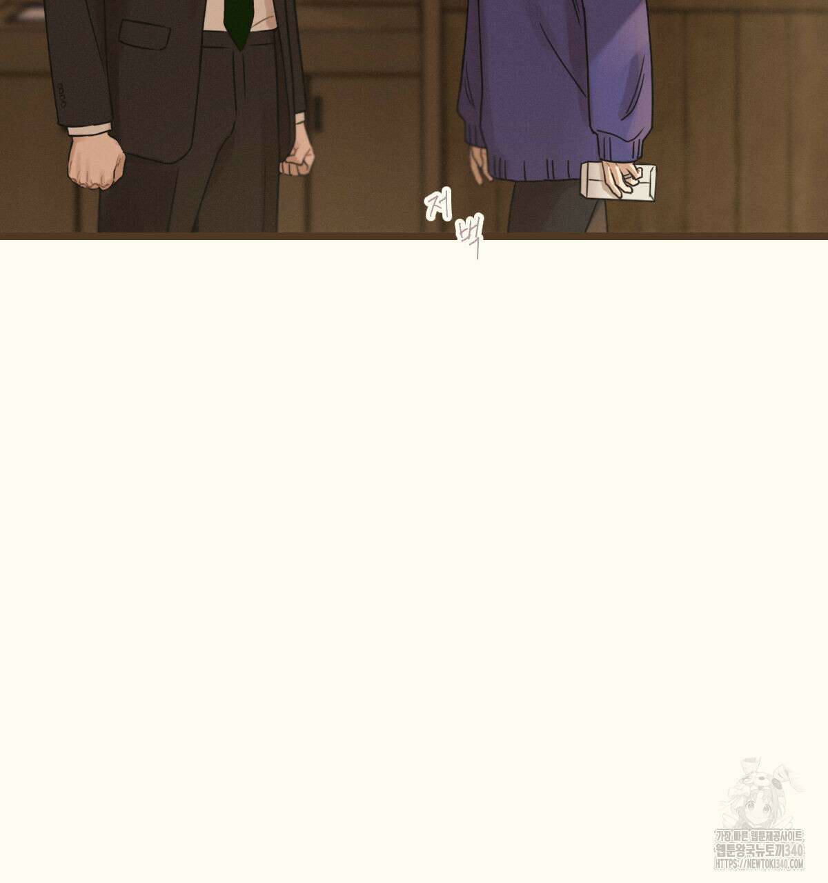 해후(BL) 54화 23
