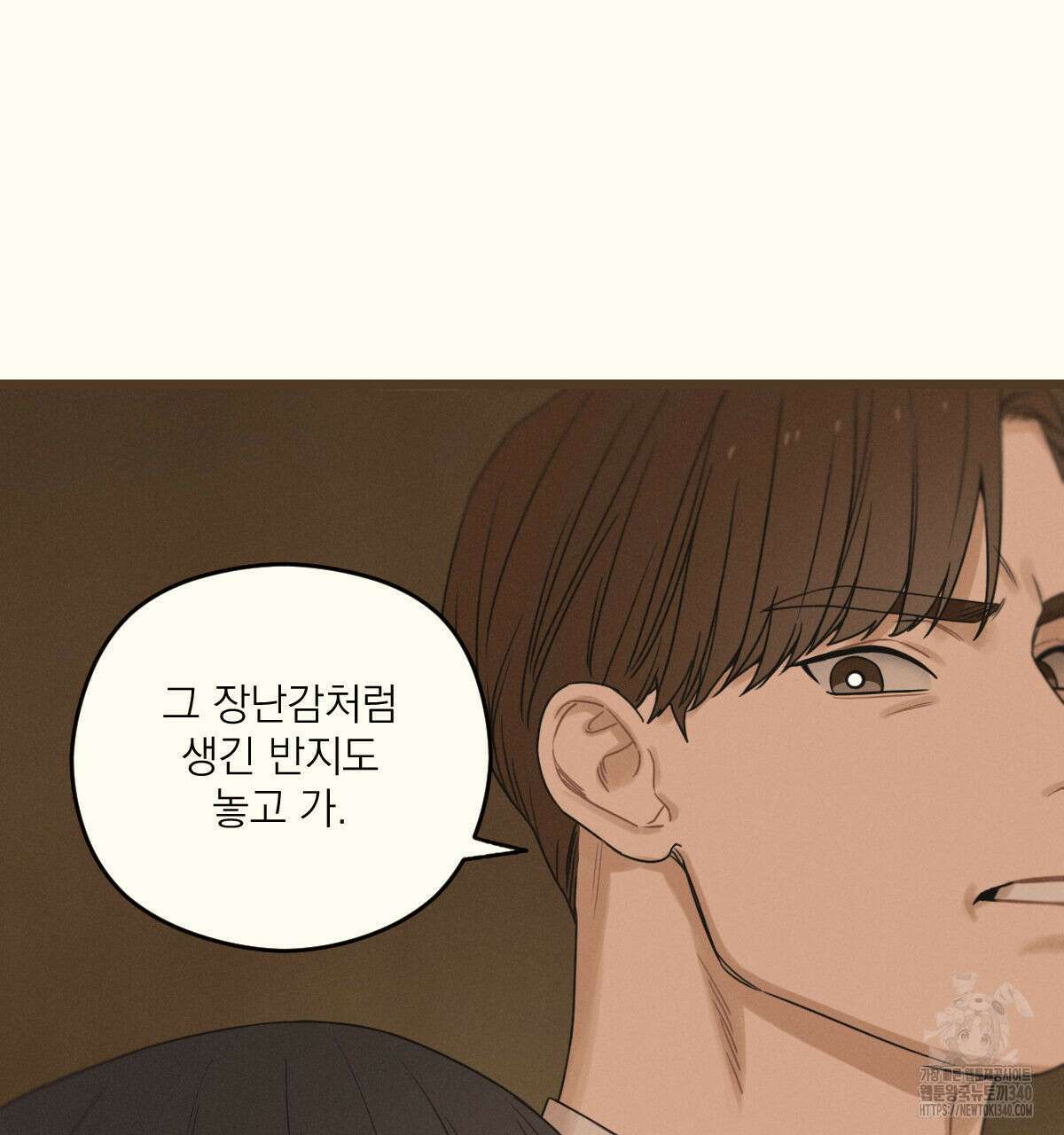 해후(BL) 54화 26