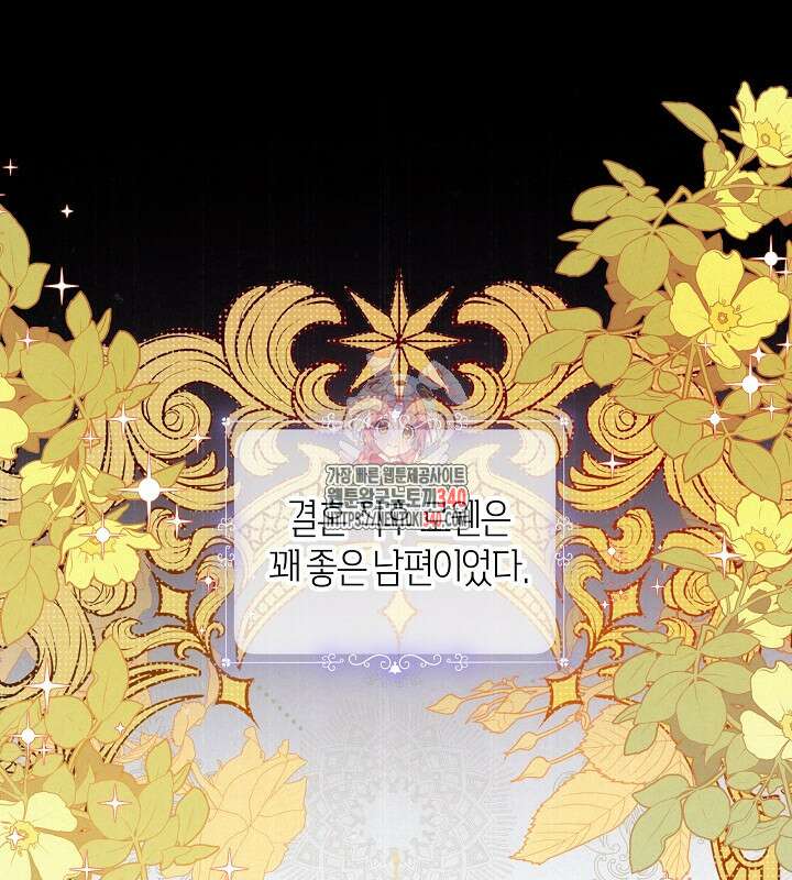 이혼 전략 5화 1