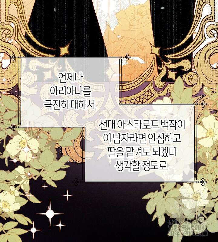 이혼 전략 5화 3
