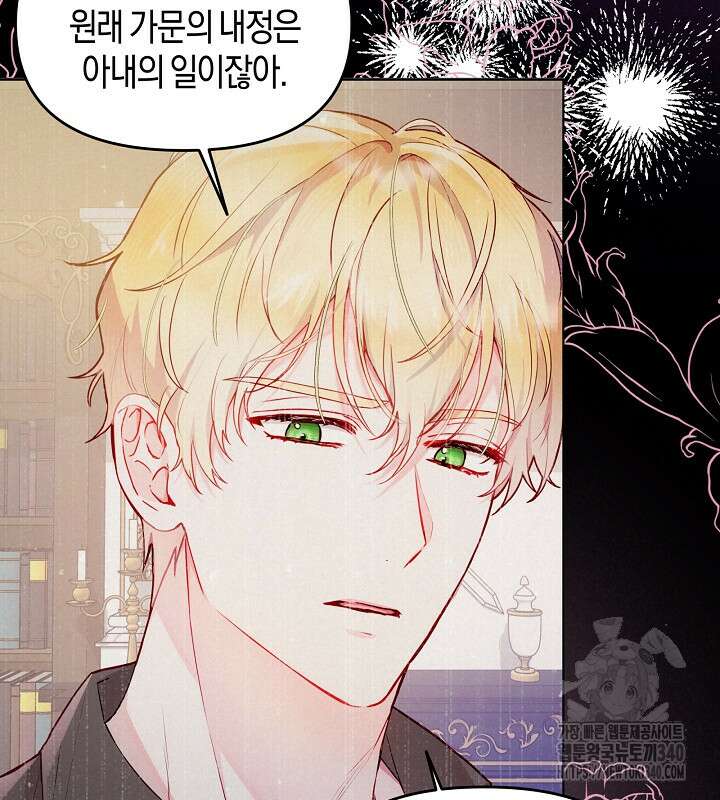 이혼 전략 5화 6