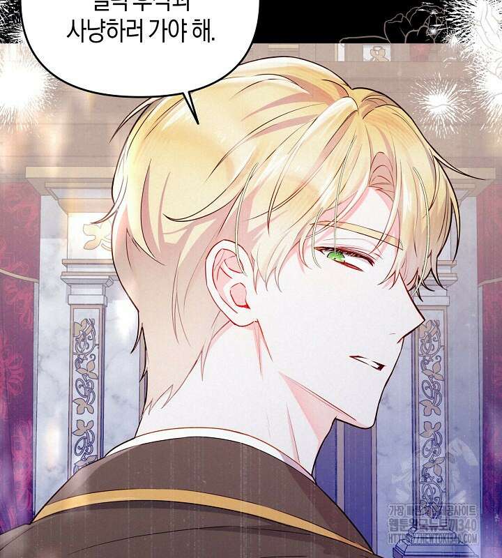 이혼 전략 5화 10