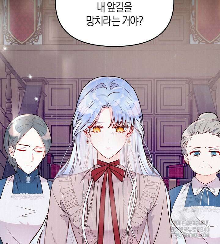 이혼 전략 5화 12