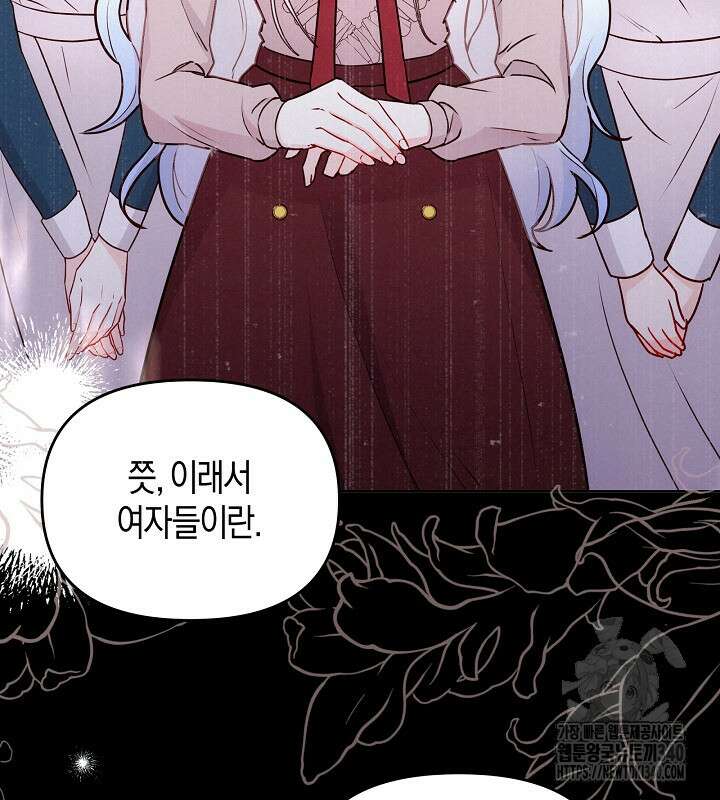 이혼 전략 5화 13