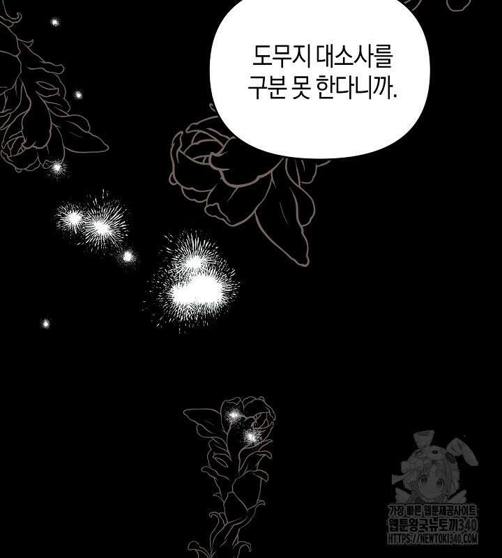 이혼 전략 5화 14