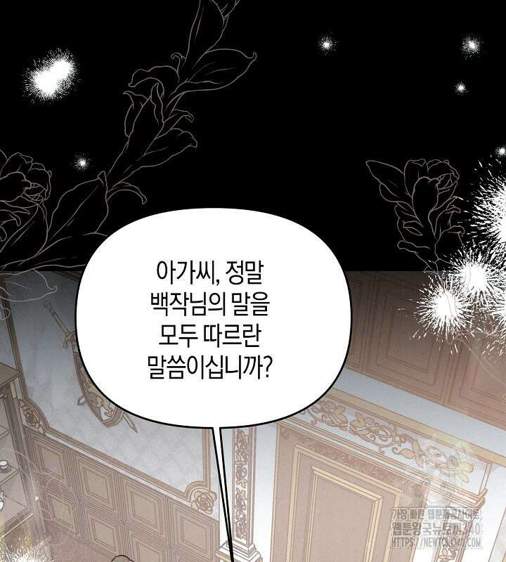 이혼 전략 5화 15