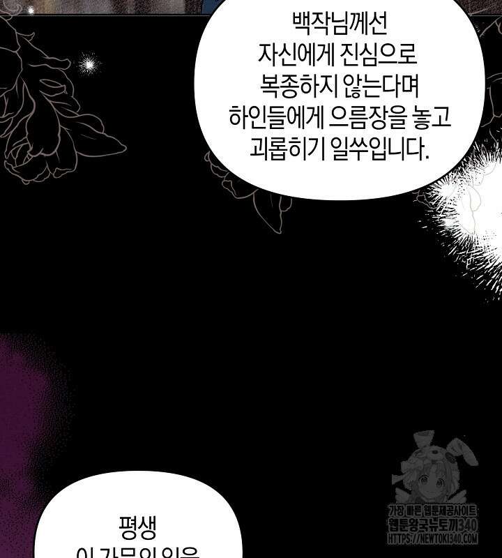 이혼 전략 5화 17