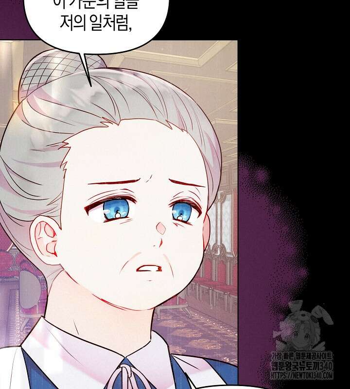 이혼 전략 5화 18