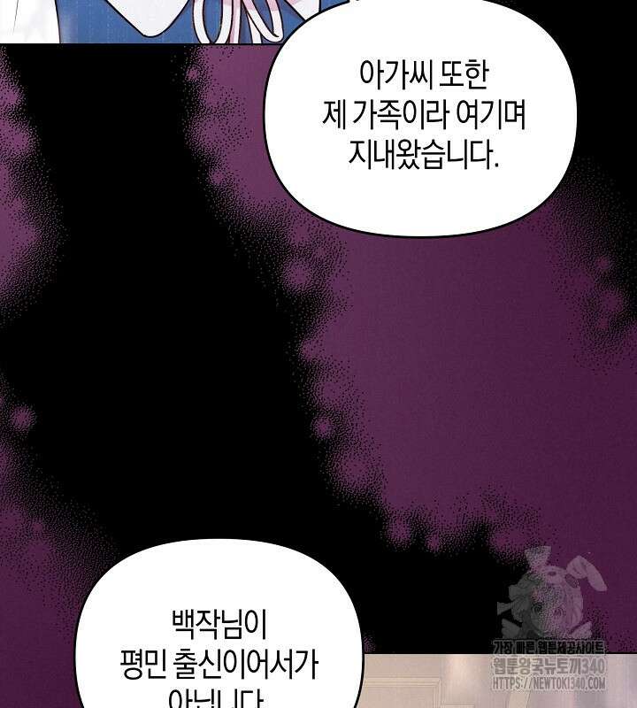 이혼 전략 5화 19