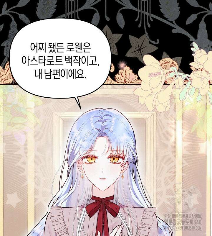 이혼 전략 5화 23