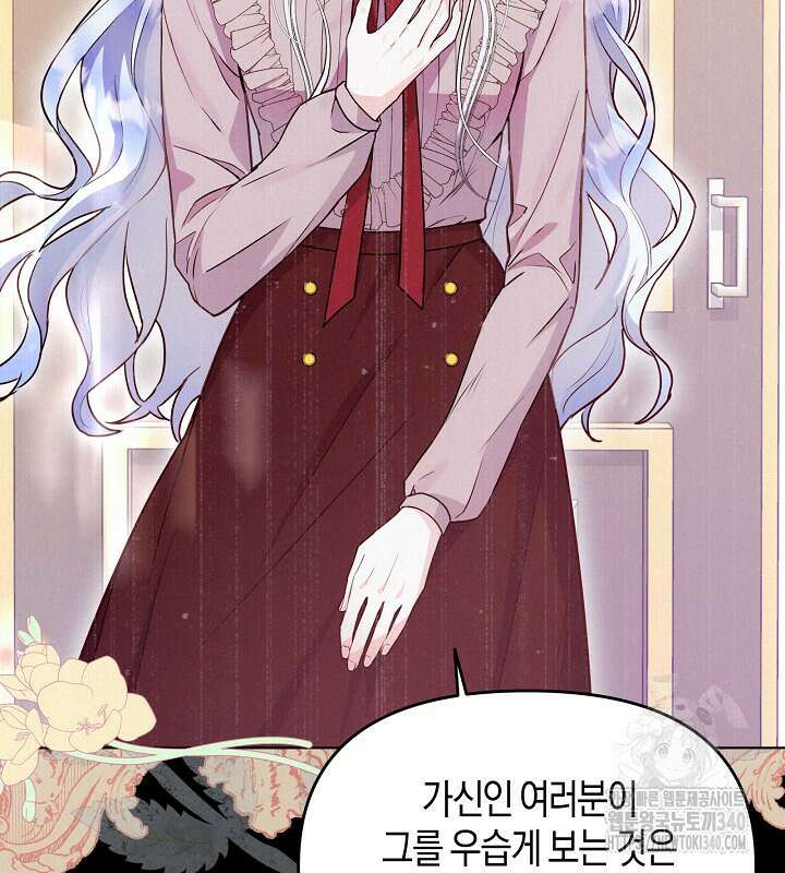 이혼 전략 5화 24