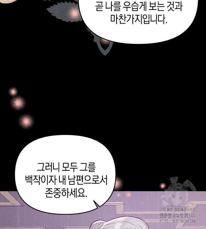 이혼 전략 5화 25