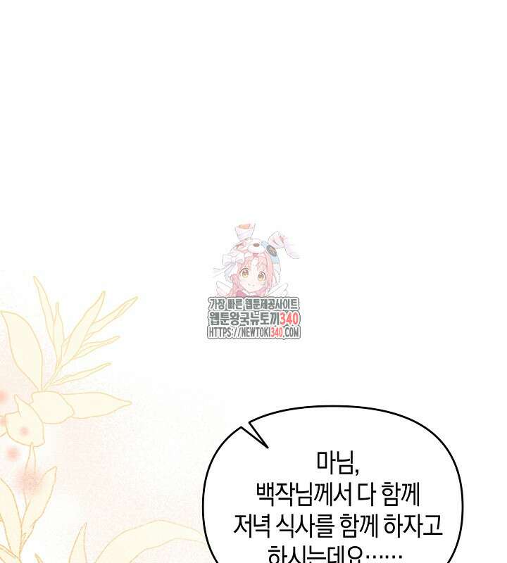 이혼 전략 14화 1