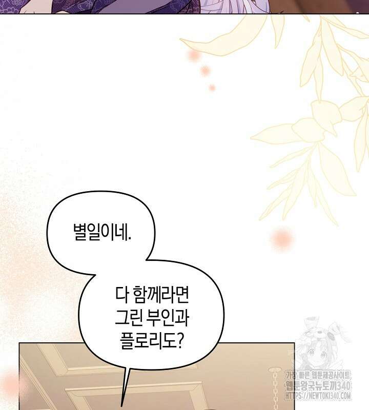 이혼 전략 14화 3