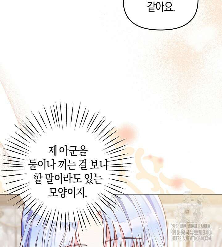 이혼 전략 14화 5
