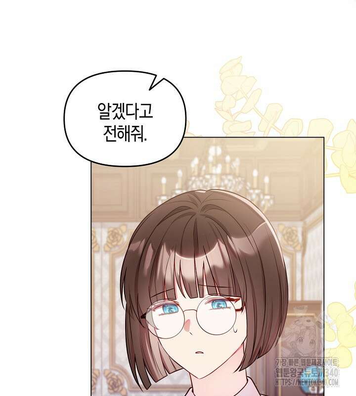 이혼 전략 14화 7