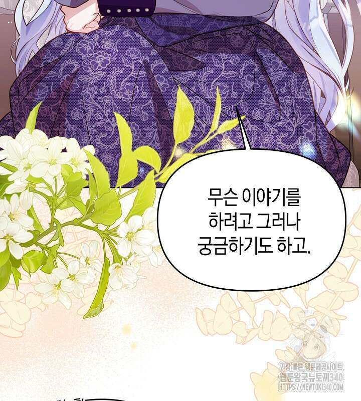이혼 전략 14화 10