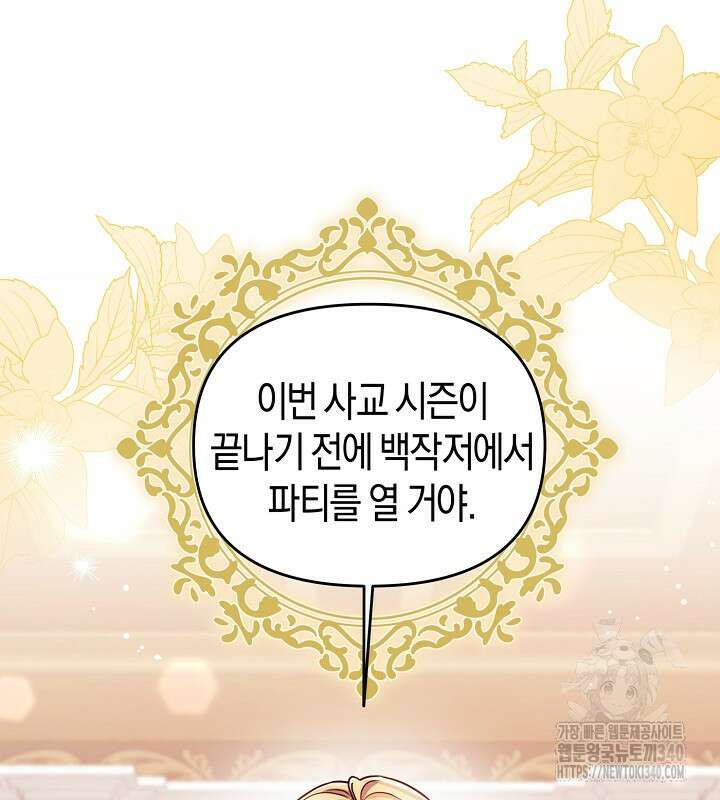 이혼 전략 14화 15