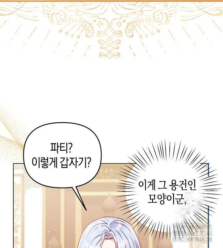 이혼 전략 14화 17