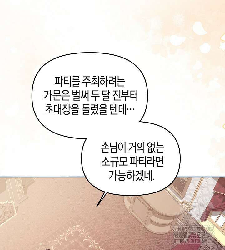 이혼 전략 14화 19