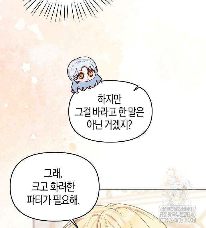 이혼 전략 14화 21