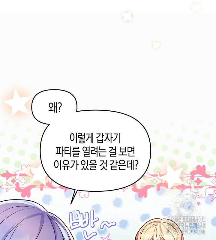 이혼 전략 14화 23