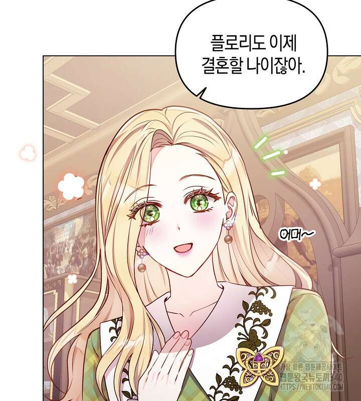 이혼 전략 14화 25