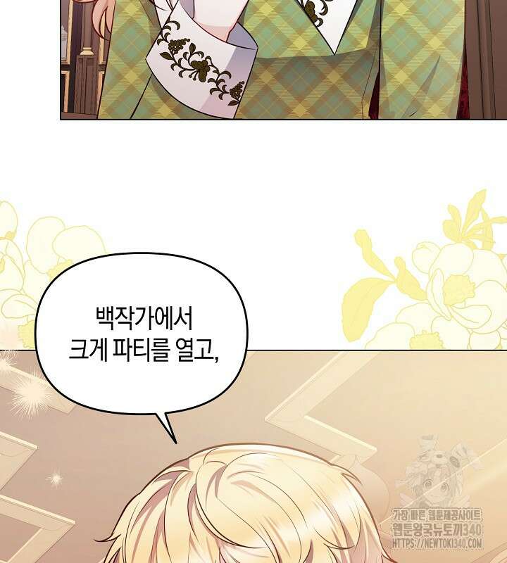 이혼 전략 14화 26