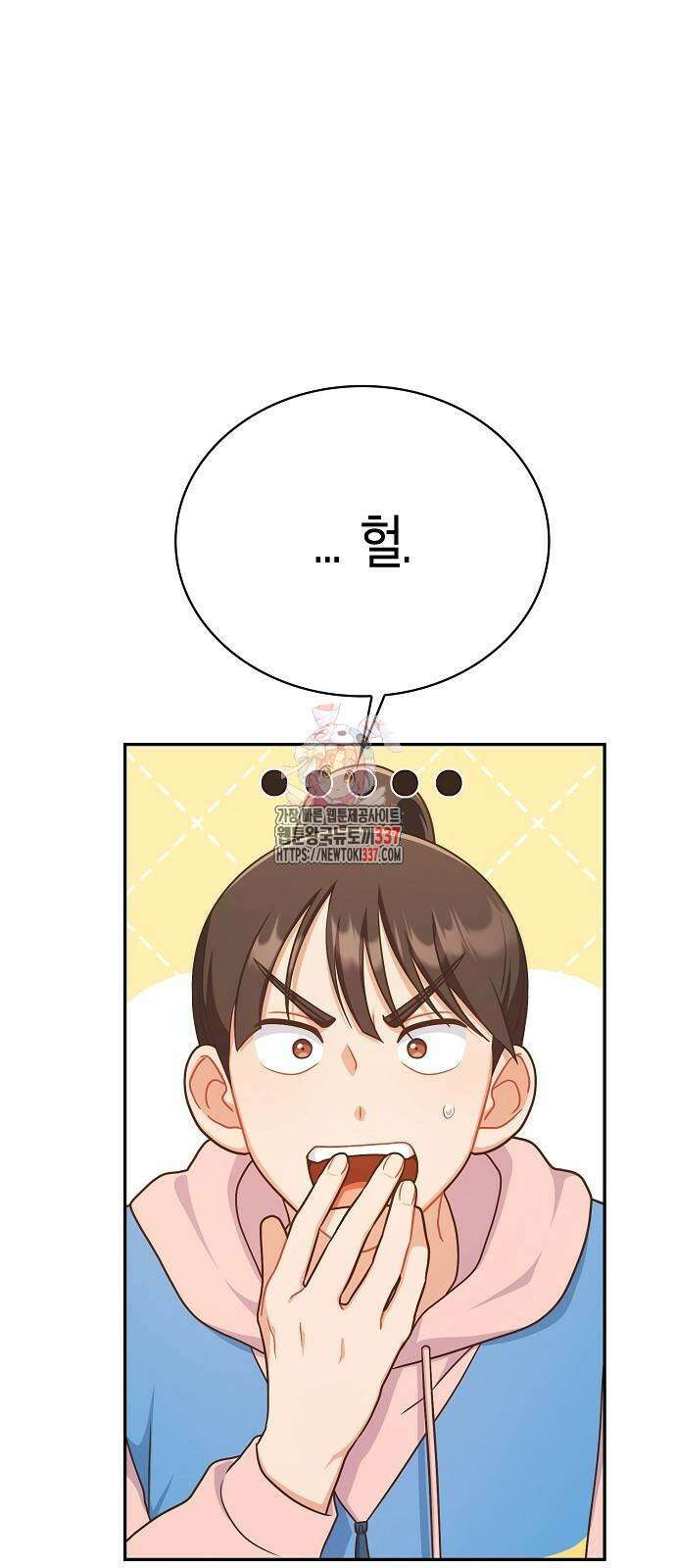 불편한 편의점 6화 1