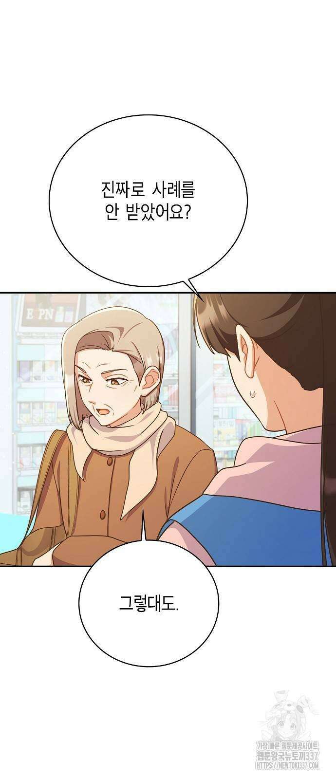 불편한 편의점 6화 2