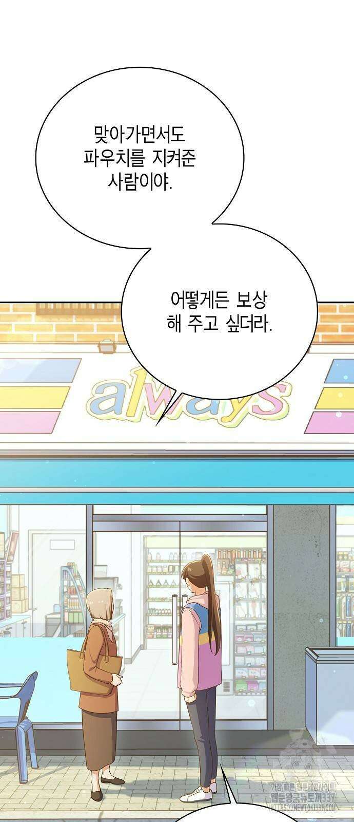 불편한 편의점 6화 3