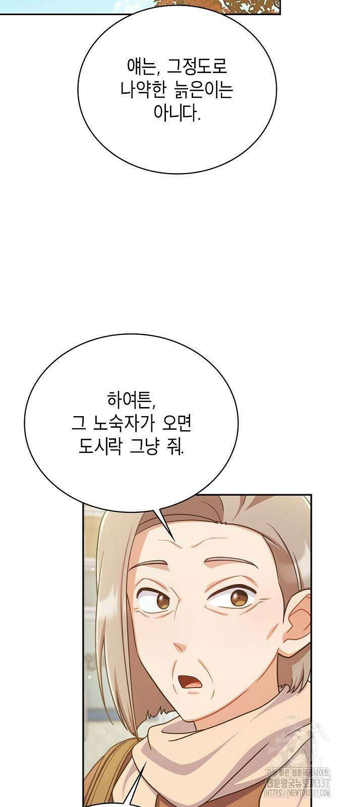불편한 편의점 6화 5
