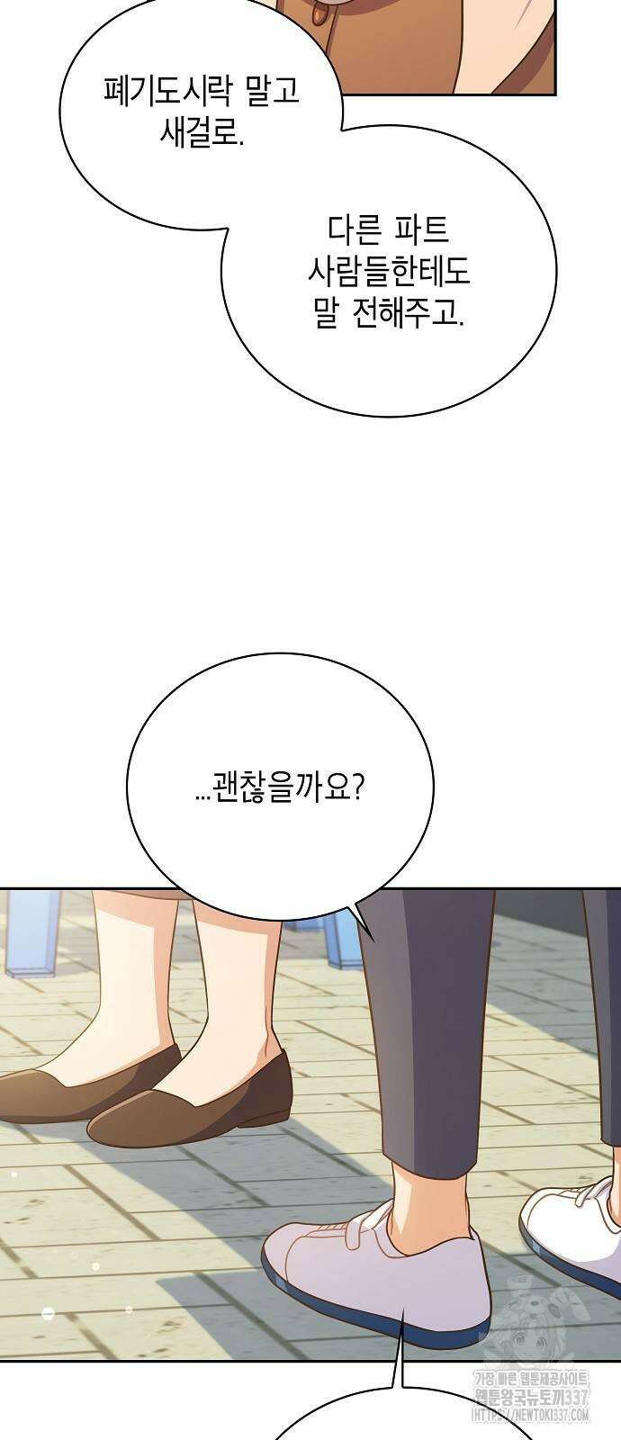 불편한 편의점 6화 6