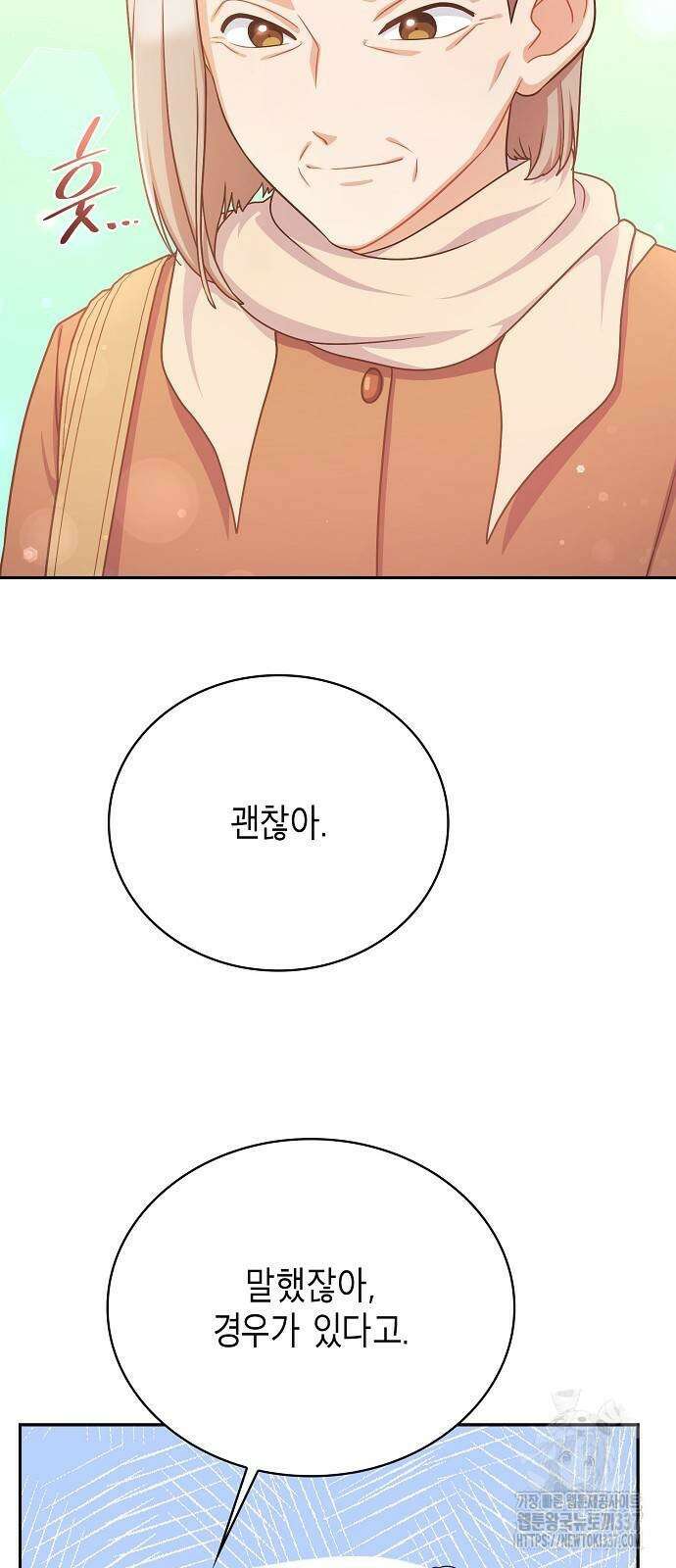 불편한 편의점 6화 9
