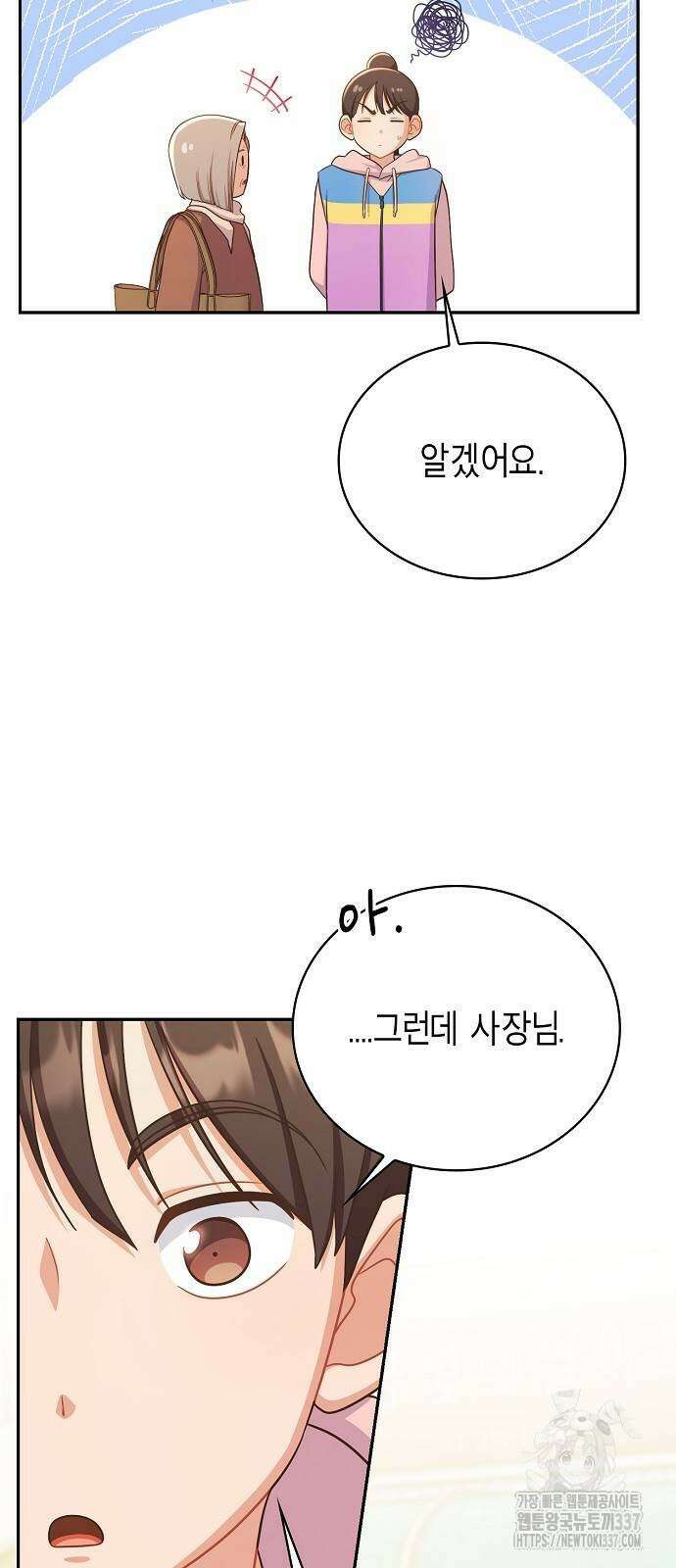 불편한 편의점 6화 10