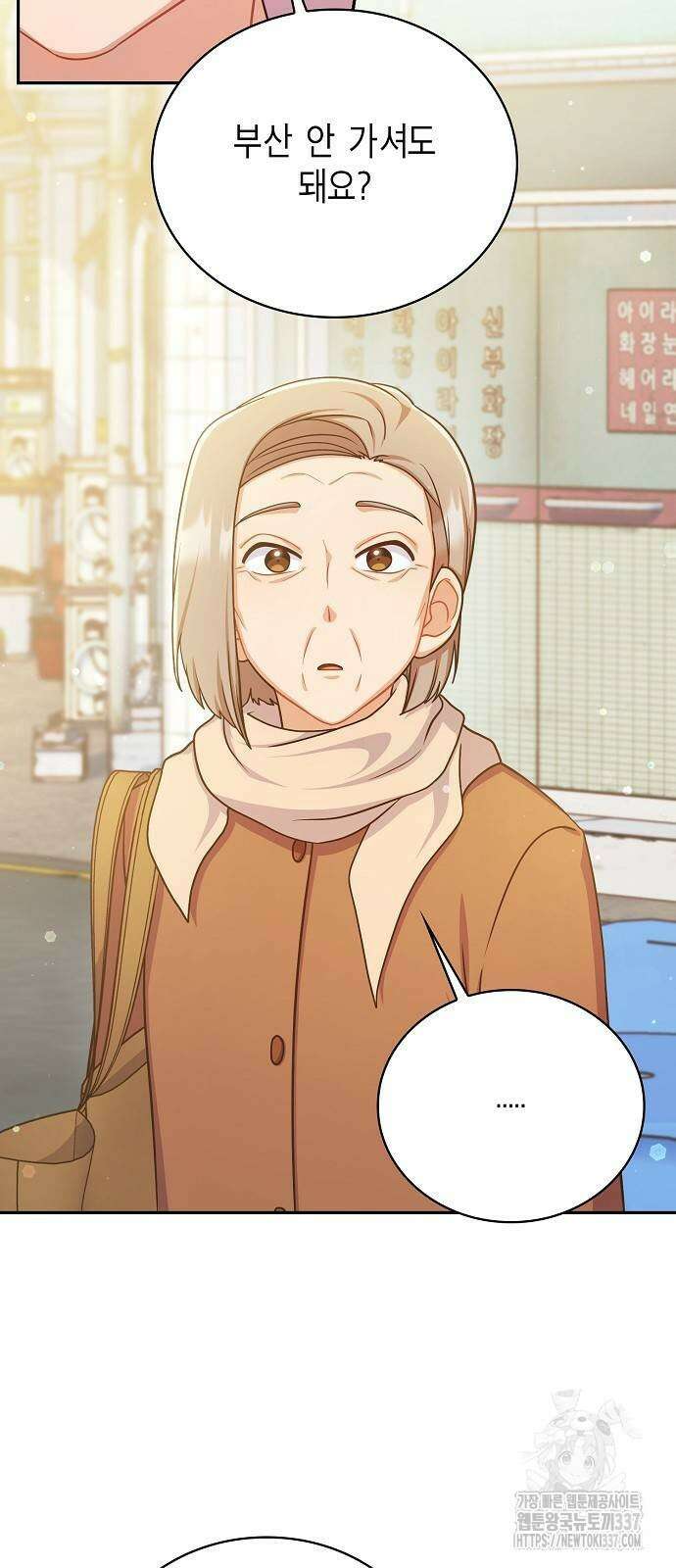 불편한 편의점 6화 11