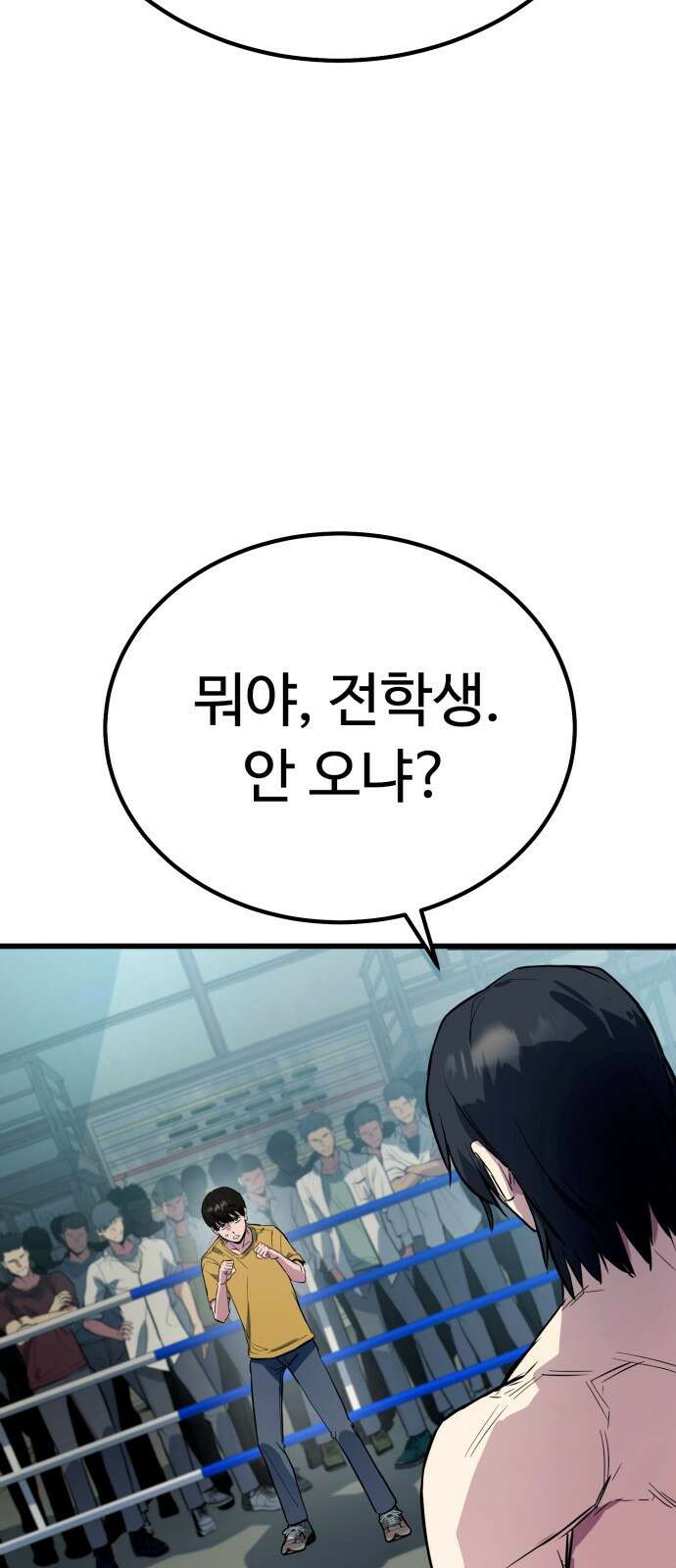 폭력의 왕 2화 5