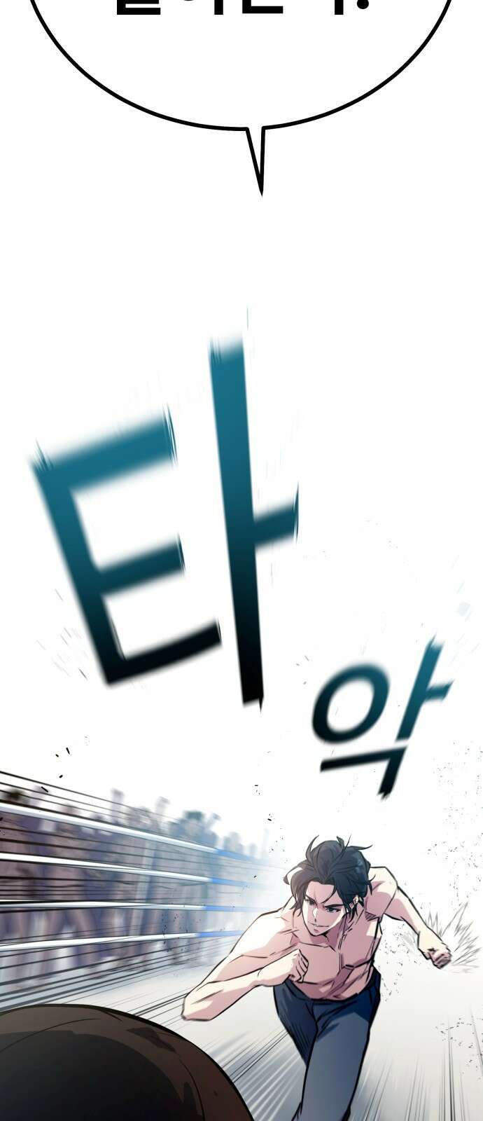 폭력의 왕 2화 9