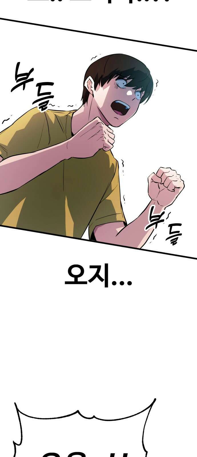 폭력의 왕 2화 11