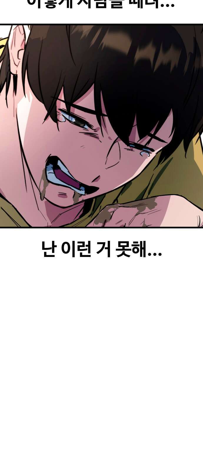 폭력의 왕 2화 22