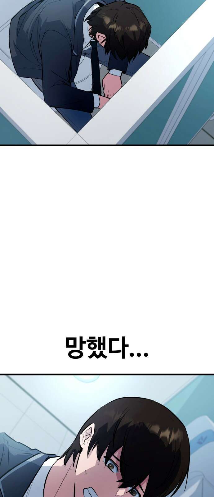 폭력의 왕 2화 26