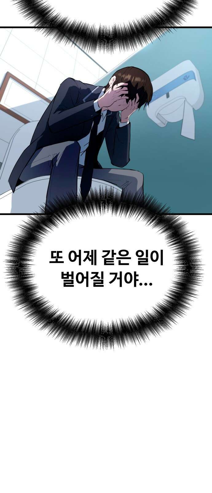 폭력의 왕 2화 30