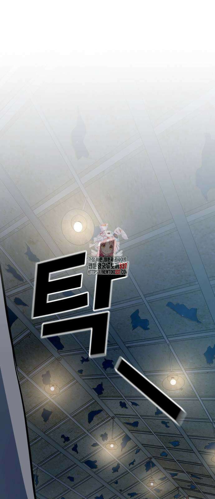 폭력의 왕 3화 1