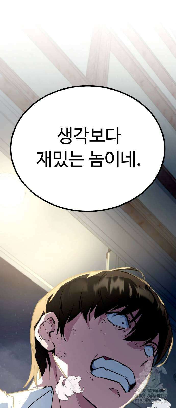 폭력의 왕 3화 7