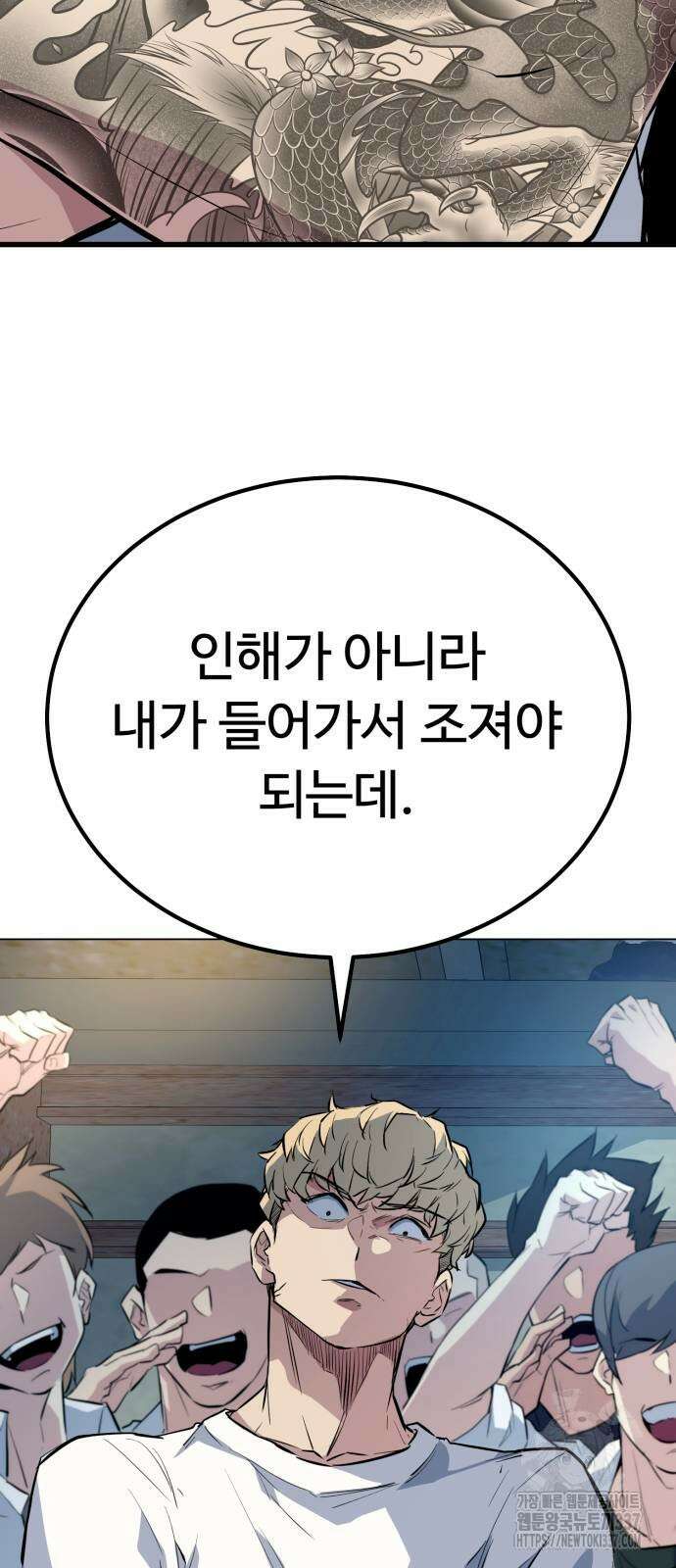 폭력의 왕 3화 12