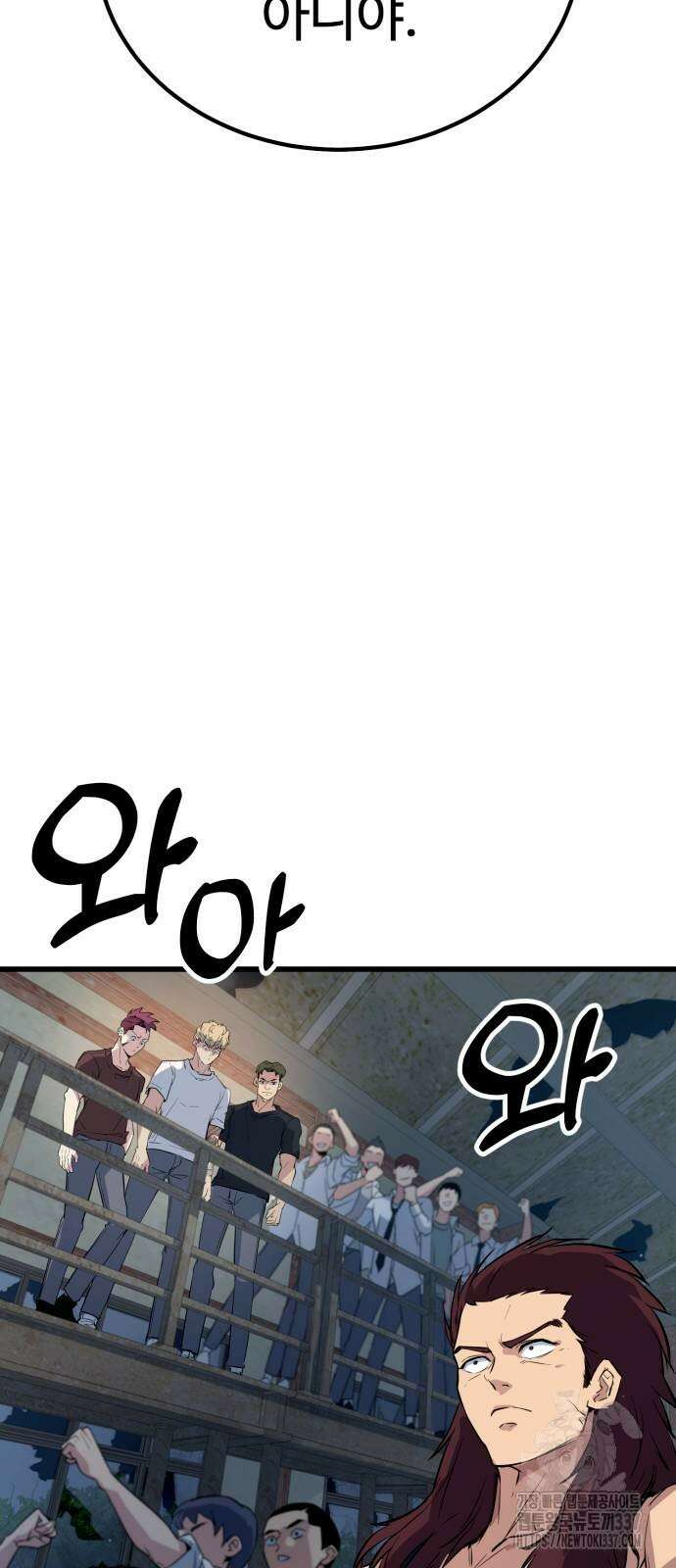 폭력의 왕 3화 15